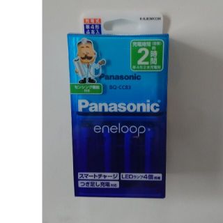 パナソニック(Panasonic)の【エネループ】充電器セット 【単４×４本】【未使用品】(その他)