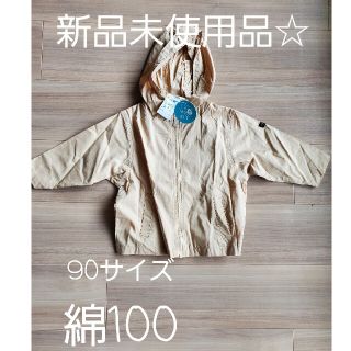 アカチャンホンポ(アカチャンホンポ)の新品未使用品☆タグ付き　綿100　はっ水加工ジャケット(ジャケット/上着)