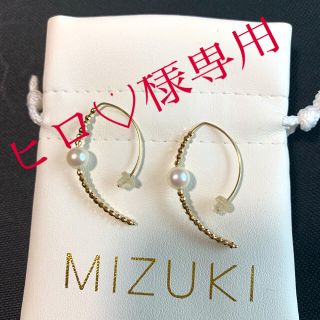 【美品】MIZUKI ミズキ　14KYG スモール バナナフープ　フープ　バナナ