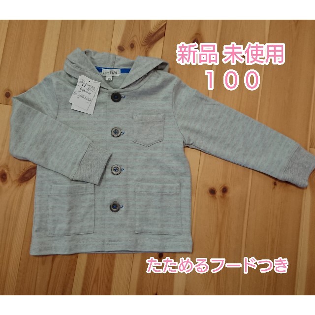 anyFAM(エニィファム)のanyFAM フード付きニットカーディガン キッズ/ベビー/マタニティのキッズ服女の子用(90cm~)(カーディガン)の商品写真