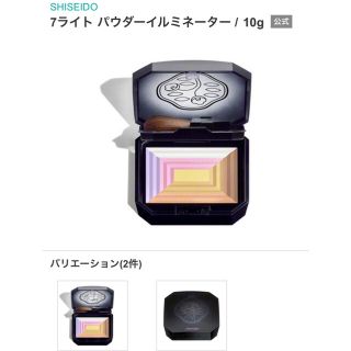 シセイドウ(SHISEIDO (資生堂))の【資生堂】7ライト パウダーイルミネーター　10g(フェイスパウダー)