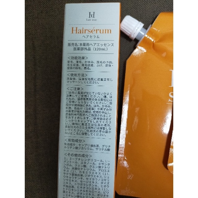ポラリス製薬 ヘアセラム 女性用 育毛剤 120ml スカルプケア 2本