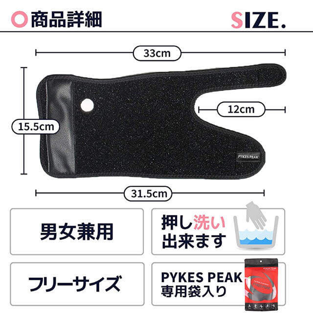 手首サポーター 右 PYKES PEAK フリーサイズ スポーツ/アウトドアのスポーツ/アウトドア その他(その他)の商品写真