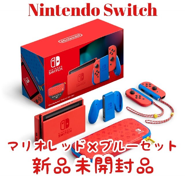 超美品 Nintendo マリオレッド×ブルー Switch マリオレッド×ブルー