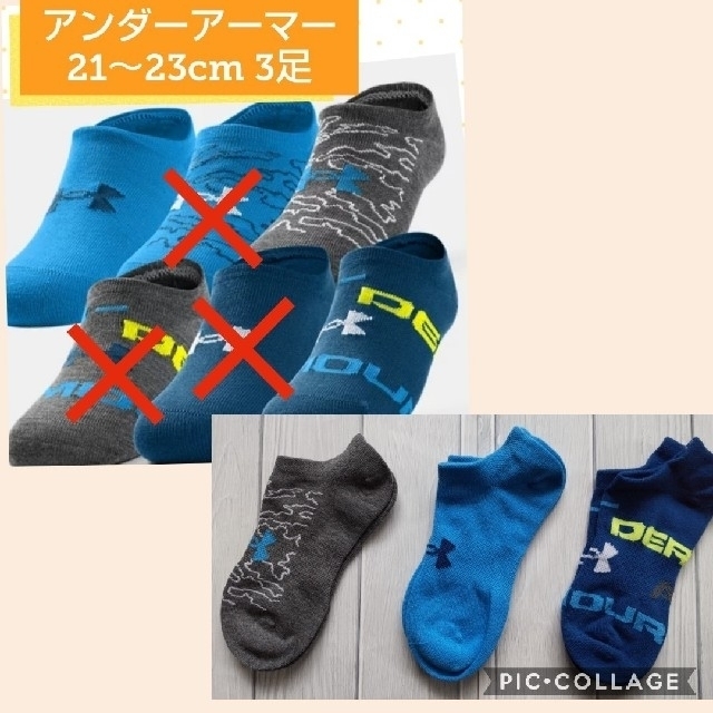 UNDER ARMOUR(アンダーアーマー)の21～23cm 3足組 アンダーアーマー ソックス 抗菌防臭 吸汗速乾性 キッズ/ベビー/マタニティのこども用ファッション小物(靴下/タイツ)の商品写真