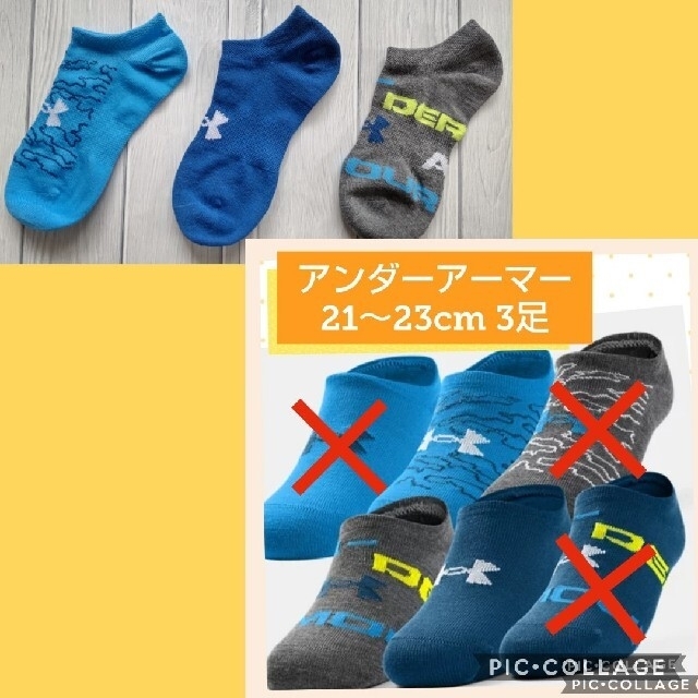 UNDER ARMOUR(アンダーアーマー)の21～23cm 3足組 アンダーアーマー ソックス抗菌防臭 吸汗速乾性  キッズ/ベビー/マタニティのこども用ファッション小物(靴下/タイツ)の商品写真