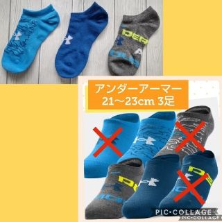 アンダーアーマー(UNDER ARMOUR)の21～23cm 3足組 アンダーアーマー ソックス抗菌防臭 吸汗速乾性 (靴下/タイツ)