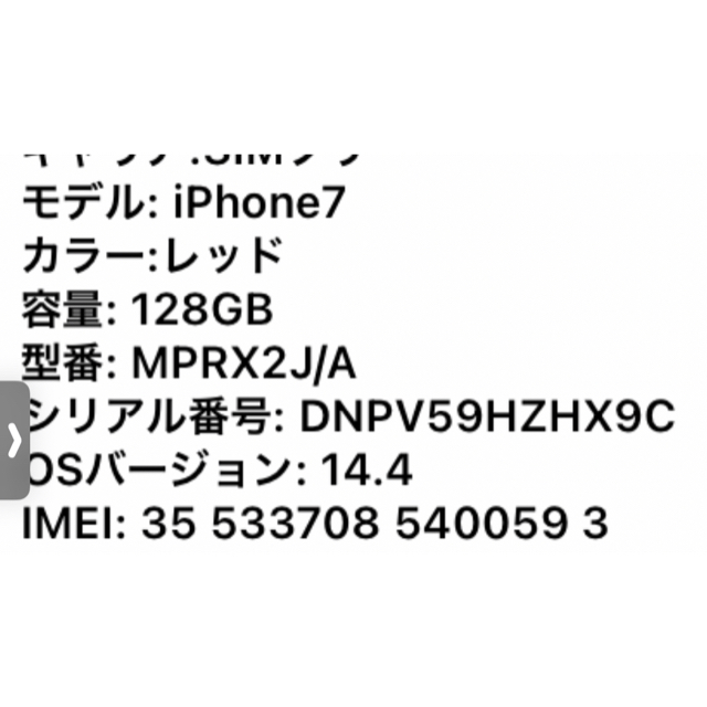 iPhone 7 3