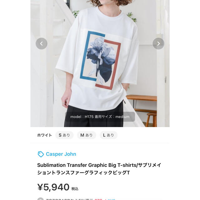 HARE(ハレ)のCasper John グラフィックビッグT メンズのトップス(Tシャツ/カットソー(半袖/袖なし))の商品写真