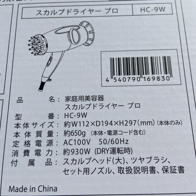 YA-MAN(ヤーマン)のヤーマン　スカルプドライヤープロ　［国内専用］　HC9W スマホ/家電/カメラの美容/健康(ドライヤー)の商品写真