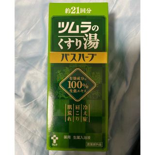 ツムラ(ツムラ)のツムラのくすり湯　バスハーブ　210ml(入浴剤/バスソルト)