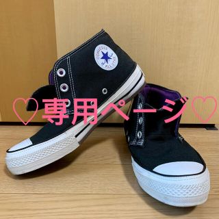 コンバース(CONVERSE)のあこ様♡専用ページ　美品！コンバース24.0センチ！(スニーカー)