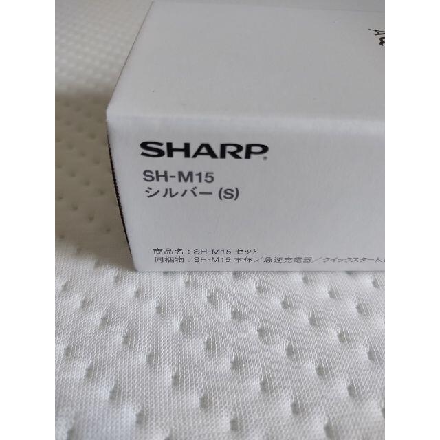 SHARP(シャープ)のAQUOS sense4 SH-M15(シルバー、SIMフリー、新品未開封) スマホ/家電/カメラのスマートフォン/携帯電話(スマートフォン本体)の商品写真