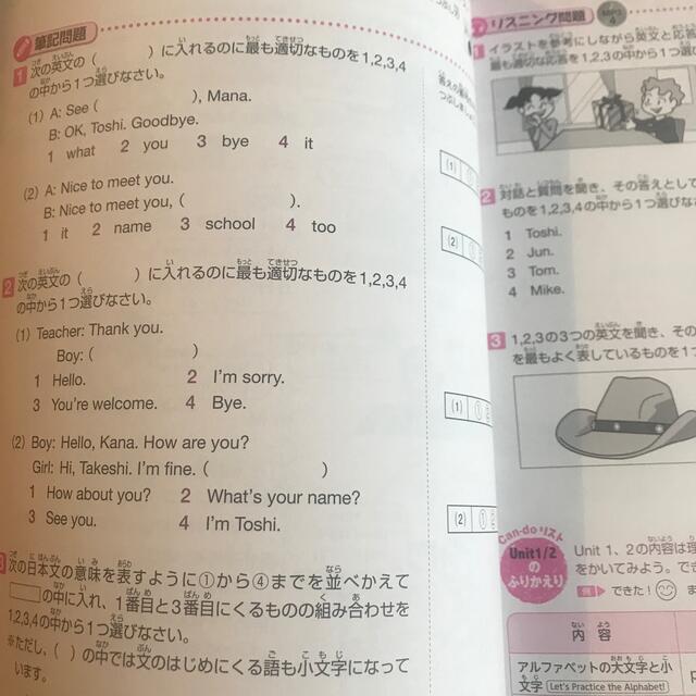 小学生の英検５級合格トレ－ニングブック スピ－キングテスト対応 増補版 エンタメ/ホビーの本(資格/検定)の商品写真