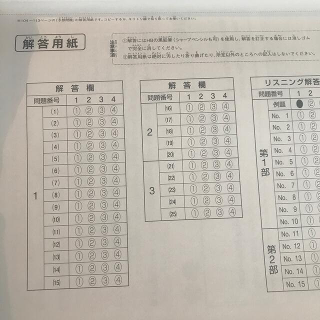 小学生の英検５級合格トレ－ニングブック スピ－キングテスト対応 増補版 エンタメ/ホビーの本(資格/検定)の商品写真