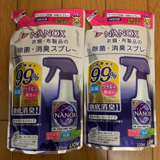 ライオン(LION)のNANOX 衣類　スプレー　2個セット(日用品/生活雑貨)