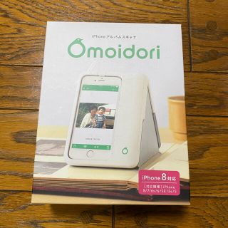 Omoidori おもいどり(その他)