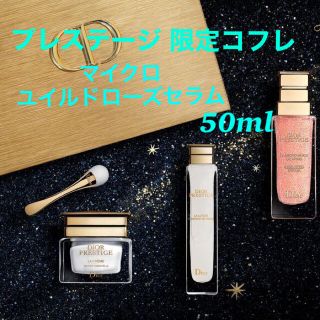 ディオール(Dior)の新品限定品❗️Dior プレステージ マイクロ ユイルドローズ コフレ5.8万円(コフレ/メイクアップセット)