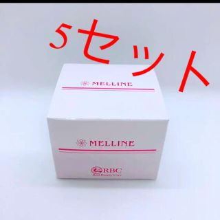 通常7700円‼️✨リアルビューティケア メルライン 5個セット❣️✨(美容液)