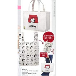 Snoopy スヌーピー エコバッグ ローソンの通販 By 7022shop スヌーピーならラクマ Snoopy スヌーピー エコバッグ ローソンの通販 By 7022shop スヌーピーならラクマ