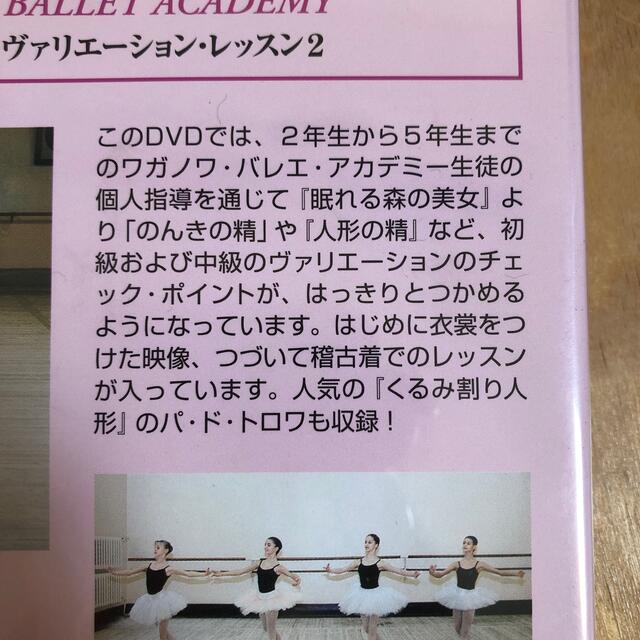 ワガノワバレエ　DVD エンタメ/ホビーのDVD/ブルーレイ(舞台/ミュージカル)の商品写真
