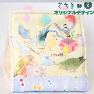 【ぱーてぃー アイボリー】バードテント 鳥用品(鳥)