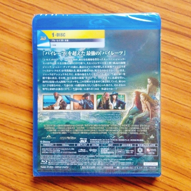 パイレーツ・オブ・カリビアン 生命の泉 Blu-ray 3D 2011年 エンタメ/ホビーのDVD/ブルーレイ(外国映画)の商品写真