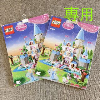 レゴ(Lego)の値下げ⭐︎レゴ　LEGO ディズニープリンセス　シンデレラ城41055 と基礎板(積み木/ブロック)