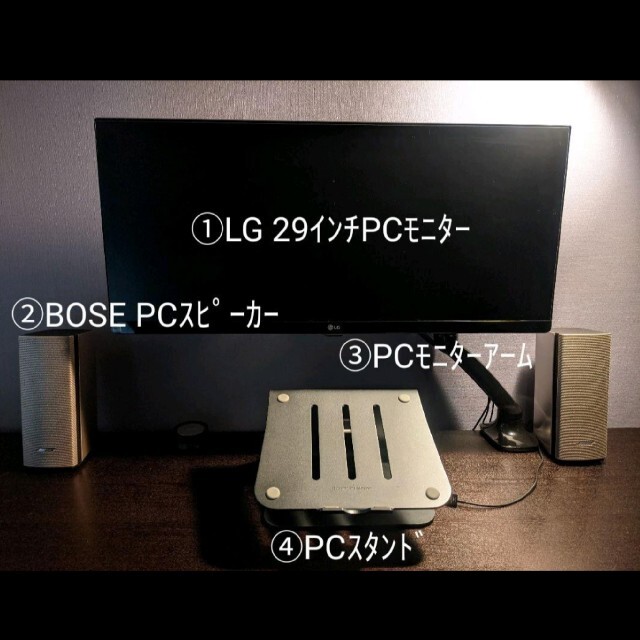 国産】 Electronics LG - 豪華4点セット テレワーク環境構築 PC周辺 国産】 Electronics LG - 豪華4点セット テレワーク環境構築 PC周辺