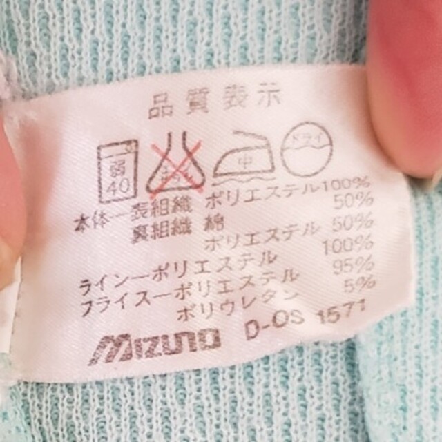 MIZUNO(ミズノ)のMIZUNOジャージ上下 レディースのレディース その他(セット/コーデ)の商品写真