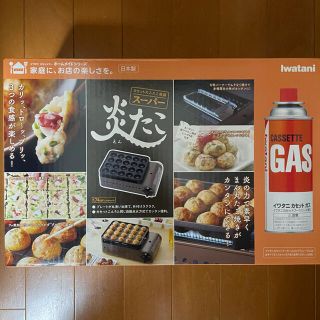 イワタニ(Iwatani)のイワタニ　カセットガスたこ焼器 スーパー炎たこ　CB-ETK-1(たこ焼き機)