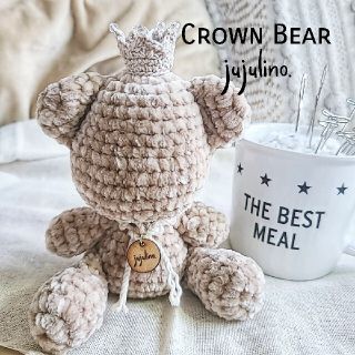 crown bearちゃん クラウンベア あみぐるみ(あみぐるみ)