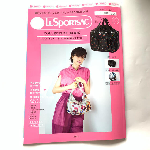 LeSportsac(レスポートサック)のレスポートサック LeSportsac ムック本 MOOK 本誌 雑誌のみ エンタメ/ホビーの雑誌(ファッション)の商品写真