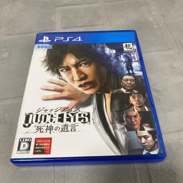 JUDGE EYES ジャッジアイズ　死神の遺言 エンタメ/ホビーのゲームソフト/ゲーム機本体(家庭用ゲームソフト)の商品写真