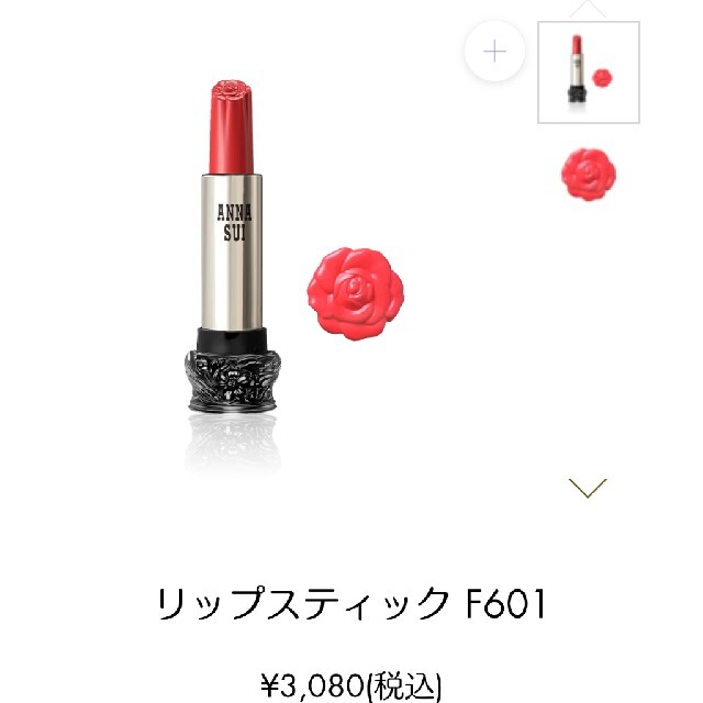 ANNA SUI(アナスイ)のアナスイ口紅F601 コスメ/美容のベースメイク/化粧品(口紅)の商品写真
