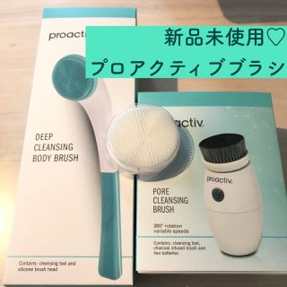 プロアクティブ(proactiv)の新品未使用♡プロアクティブ♡ボディブラシ♡洗顔ブラシ(洗顔ネット/泡立て小物)