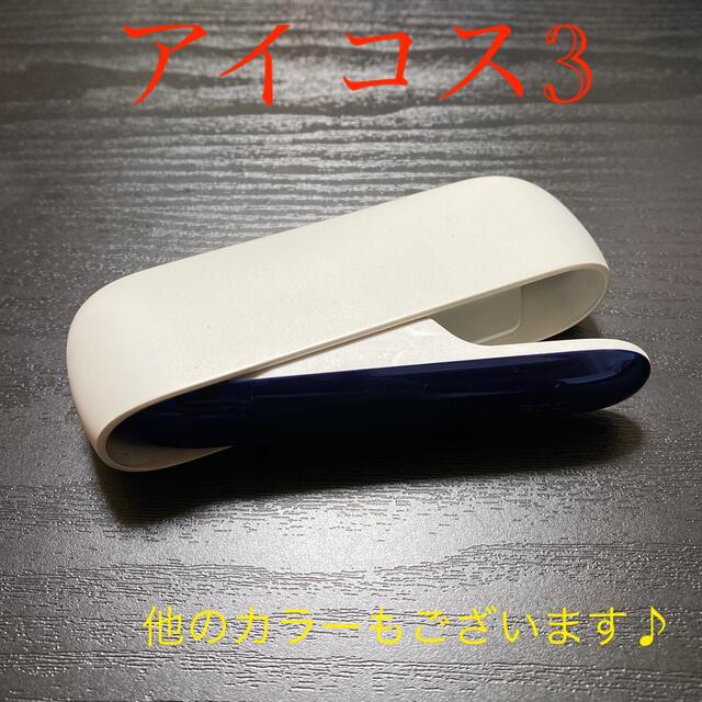 新品 NEW IQOS 3 ステラブルー 送料込み