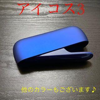 アイコス(IQOS)のA4033番アイコス３ 本体 チャージャー ステラブルー　青(タバコグッズ)