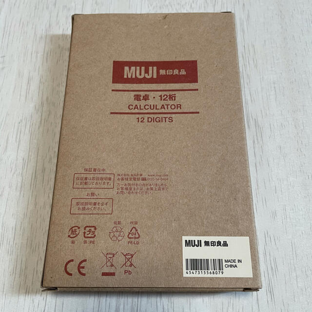 MUJI (無印良品)(ムジルシリョウヒン)の無印良品　電卓 インテリア/住まい/日用品のオフィス用品(オフィス用品一般)の商品写真