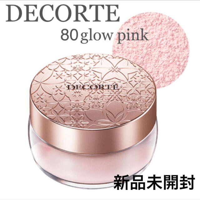 テレビで話題 コスメデコルテ フェイスパウダー 80 glow pink 20g コスメデコルテ フェイスパウダー 80 glowpink 20g 試しつけのみ