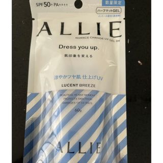 アリィー(ALLIE)のカネボウ アリィー ニュアンスチェンジUV ジェル CL(60g)(日焼け止め/サンオイル)