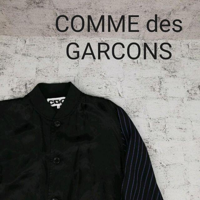COMME des GARCONS - CDG シーディージー スタッフコート