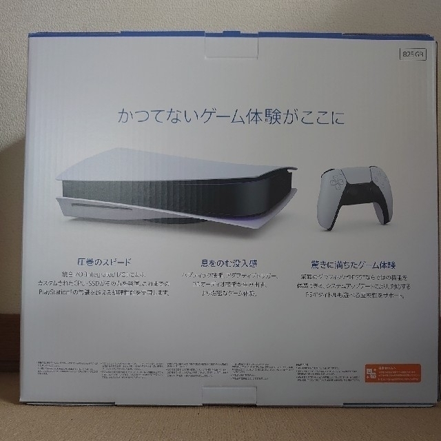 SONYプレイステーション5 [CFI-1000A01] 1