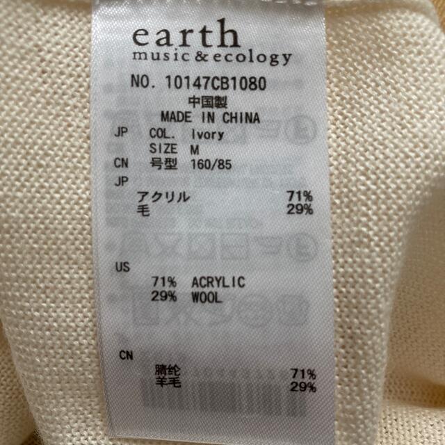 earth music & ecology(アースミュージックアンドエコロジー)の薄手セーター レディースのトップス(ニット/セーター)の商品写真