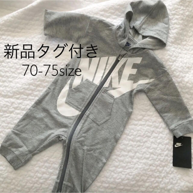 新品タグ付き】NIKE ナイキ ロンパース カバーオール 70 75