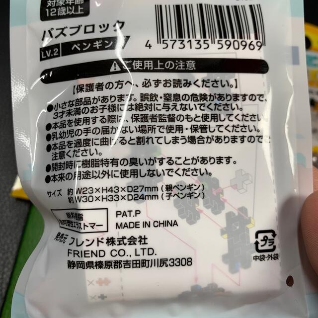 専用～ キッズ/ベビー/マタニティのおもちゃ(積み木/ブロック)の商品写真