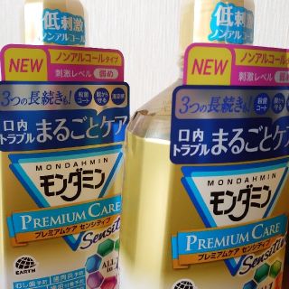 アースセイヤク(アース製薬)の【2個】モンダミン プレミアムケア センシティブ 1080mL(マウスウォッシュ/スプレー)