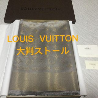 ルイヴィトン(LOUIS VUITTON)のルイビトン　大判ストール　美魔女っ子様専用(ストール/パシュミナ)