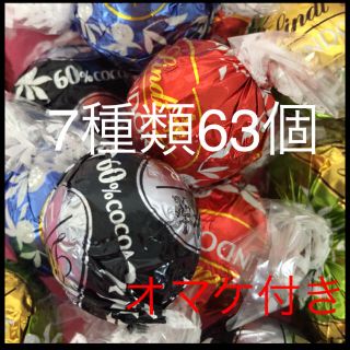 リンツ(Lindt)のコストコ　リンツリンドール7種類63個 オマケ付き(菓子/デザート)