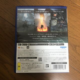 【新品未開封】 PS5 Demon's Souls デモンズソウル特典つき